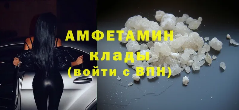 Amphetamine Розовый  Менделеевск 